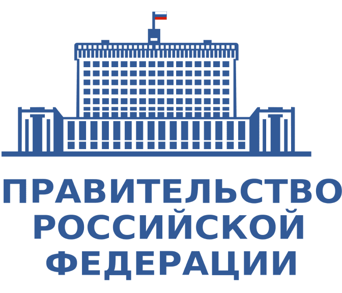 ПП РФ 2_small