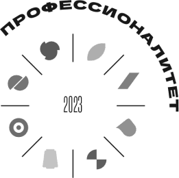 профессионалитет пнг__чб_small